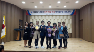낙동강세계평화문화대축전 ‘감사패’