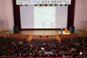 의성군, 정부3.0 가치 확산 특별교육 실시