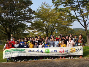 ‘우리가족 소소한 행복성장기’
