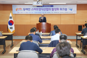 ‘양식도 스마트시대’