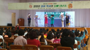 포항남구보건소, 흡연예방교육