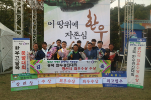 경북 한우경진대회 암송아지 부문 장려상에 황병두 씨