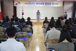영양교육청, 초ㆍ중ㆍ고교 교사 독서교육 활성화 연수회 개최