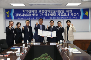 고령친화용품 개발에 힘모아