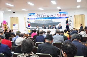 ‘항일독립운동사연구 학술발표’