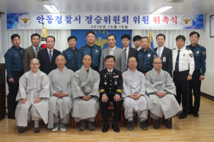 안동경찰서, 경승 신규위원 위촉식 개최