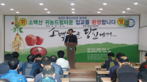 귀농귀촌 영주가 최고지