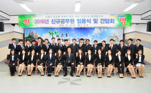 군위군, 가족과 함께하는 신규임용공무원 간담회 개최