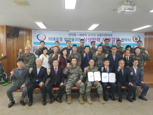 포항 양학동-해병대 상륙지원대대, 자매결연