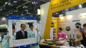 ‘대한민국 행복교육 박람회장’ 점령 나서