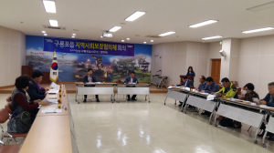 포항 구룡포읍 지역사회보장協, 10월 정례회의