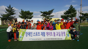 포항 남구보건소 ‘게이트볼 교실’ 운영