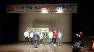 대구도시철도공사 미소친절대회 대상 