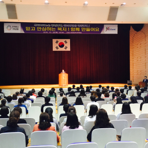 “믿고 안심하는 복지! 함께 만들어요”