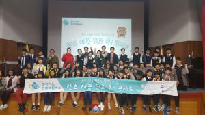 과학창의재단, 찾아가는 진로체험버스