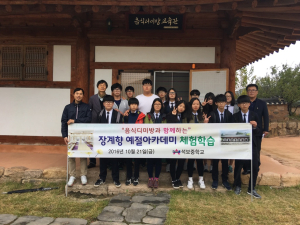 영양 석보중, 두들마을 장계향 예절아카데미 참여