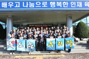 울진교육청, 독도사랑 실천 기념행사