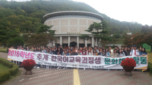 위덕대학교 국제교류원, ‘추계 문화체험 행사’ 실시