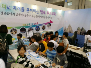 ‘꿈 키우는 동해 아이들의 이야기’