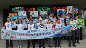 성주 명인정보고, 독도사랑 캠페인
