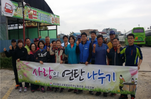 제7회 사랑의 연탄나눔 체험 봉사활동 실시