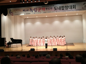 봉화 새마을합창단, 독립군가 대회 ‘장려상’