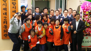 대송면, 제내2리 마을회관 준공식
