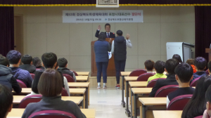 포항교육지원청, 경북학생체육대회 포항시 선수단 결단식