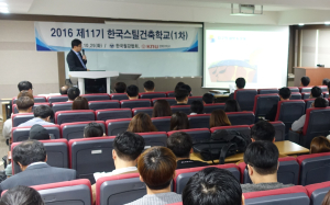 강구조 건축 우수성…사례 통해 ‘쏙쏙’