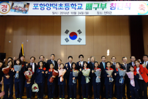 포항 양덕초 여자배구팀 첫발