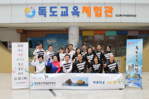 “독도 사랑 티셔츠 입고 출근해요”