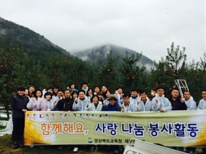 道교육청 재무정보과 직원, ‘사랑 나눔 봉사활동’ 실시