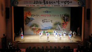 울릉군민의날  행사