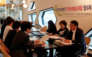 포항시북구보건소, 하반기 지역사회중심 재활협의체 간담회 실시