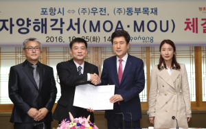 市, 이차전지산업 육성 기반마련