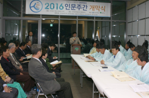 인문학, 미래의 희망 담다