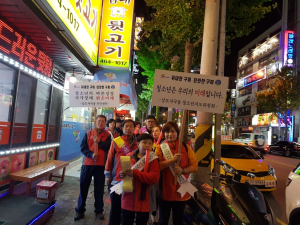 청소년 유해환경 OUT!