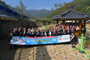 청도군, 주민들과 깨끗한 마을 만들기