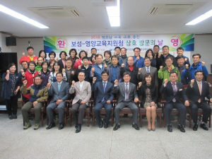영ㆍ호남 교육가족, 상호 방문의 날