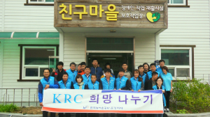 농어촌公 문경지부, 친구마을 봉사 활동