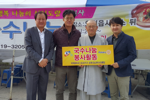 박정호 포항강남로타리클럽 회장, 국수나눔 봉사