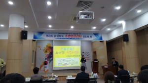 포항남부소방서, 소방안전  강사 경진대회 ‘최우수상’