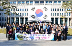 김병환 덕곡면 발전위원장 ‘자랑스러운 도민상’