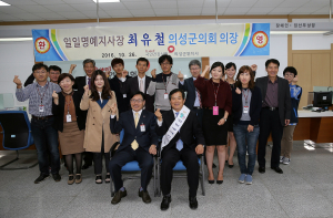 최유철 의성군의회 의장, 일일지사장 활동