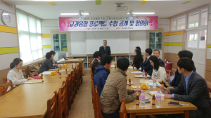 울진 후포동부초, 교육과정선도 명품학교 수업 공개