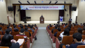 포항교육청, 독도사랑 역량강화 교사 직무 연수