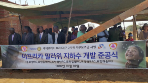 “아프리카에 희망의 생명수를…”