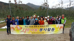 의성교육청, 농촌일손 돕기 봉사활동