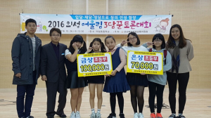 어울림 3담꾼 토론대회서 의성초, 금상ㆍ은상 수상