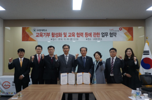 포항대학교, 국민건강보험공단 포항남부지사와 산학협력 업무협약